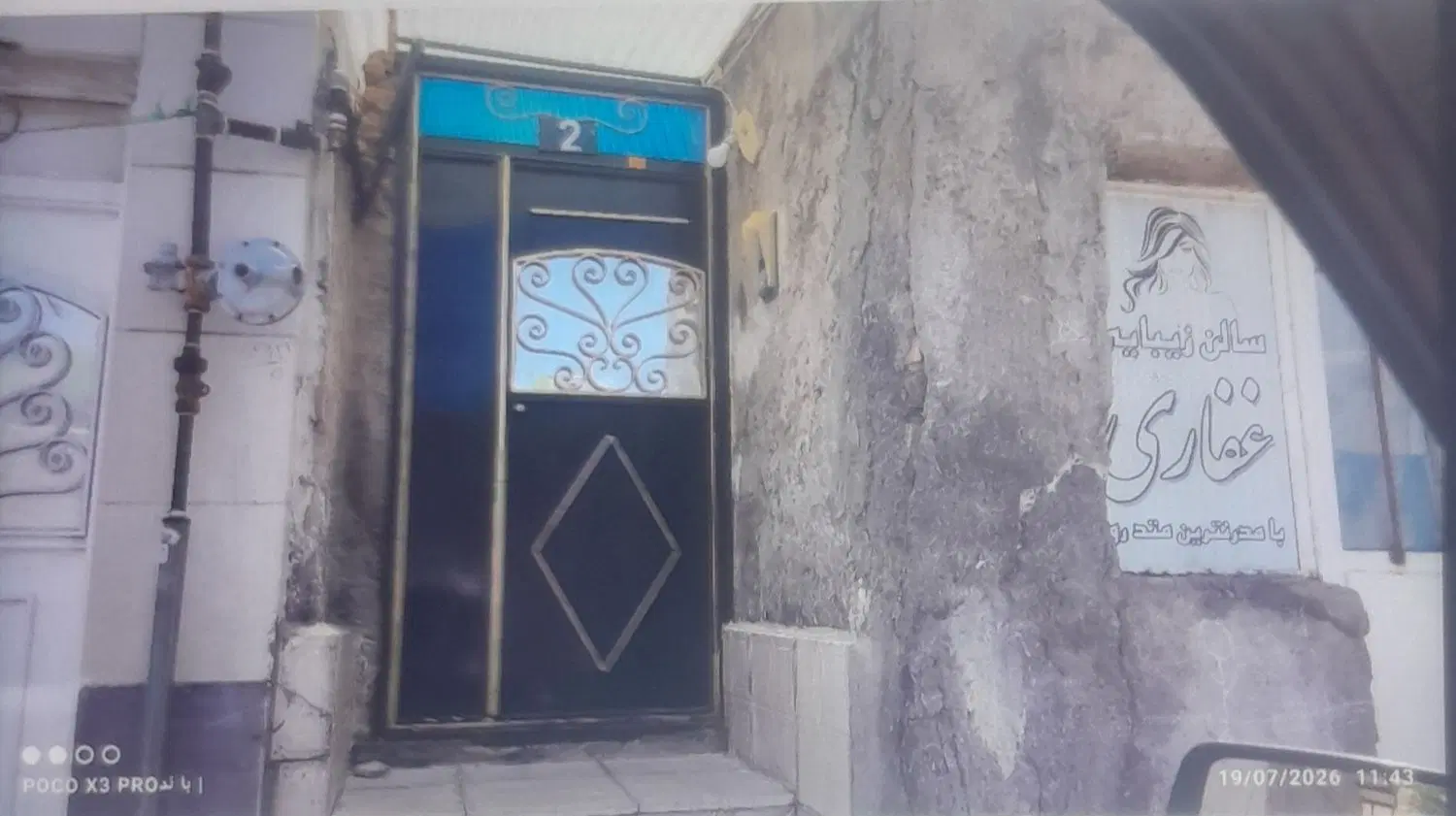 خانه در کرکج