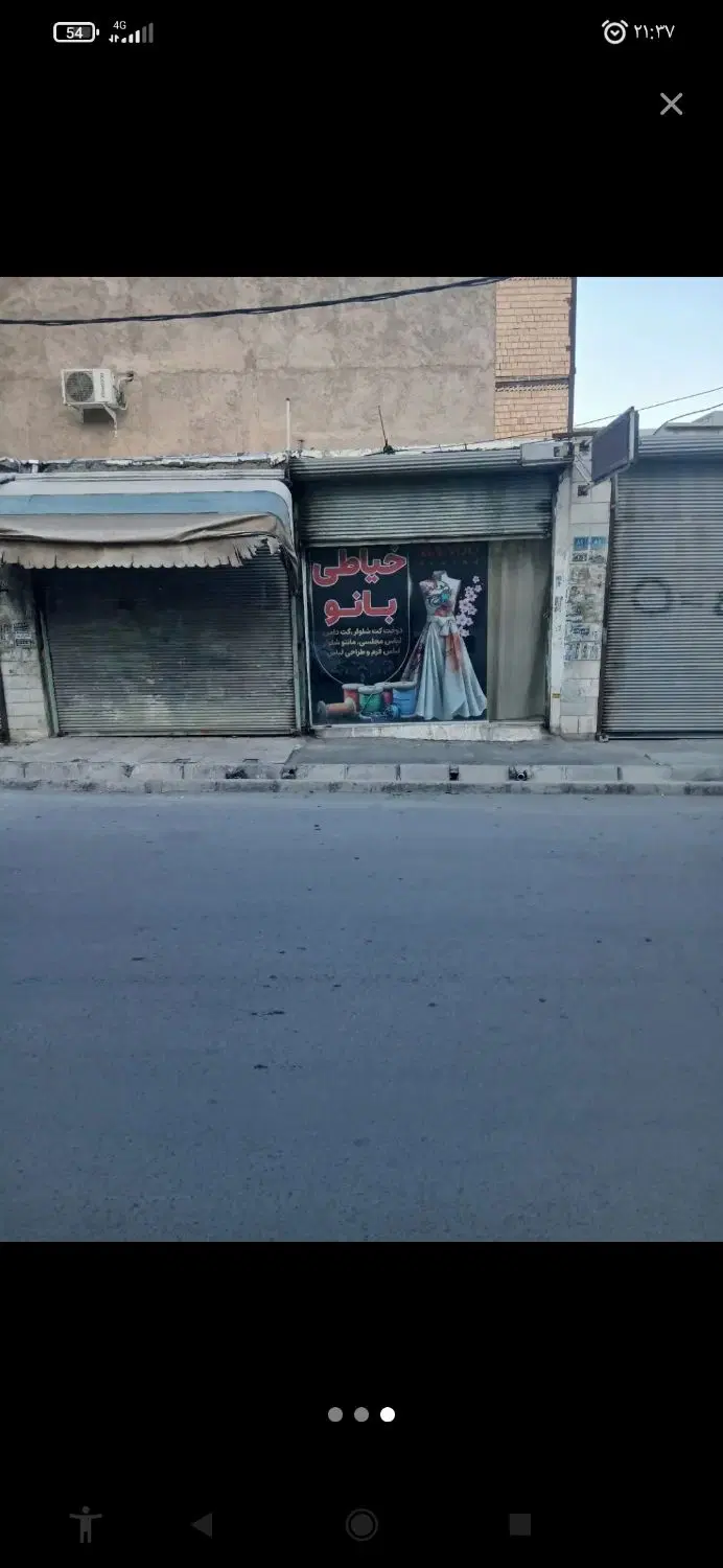 مغازه الارد،فروشی