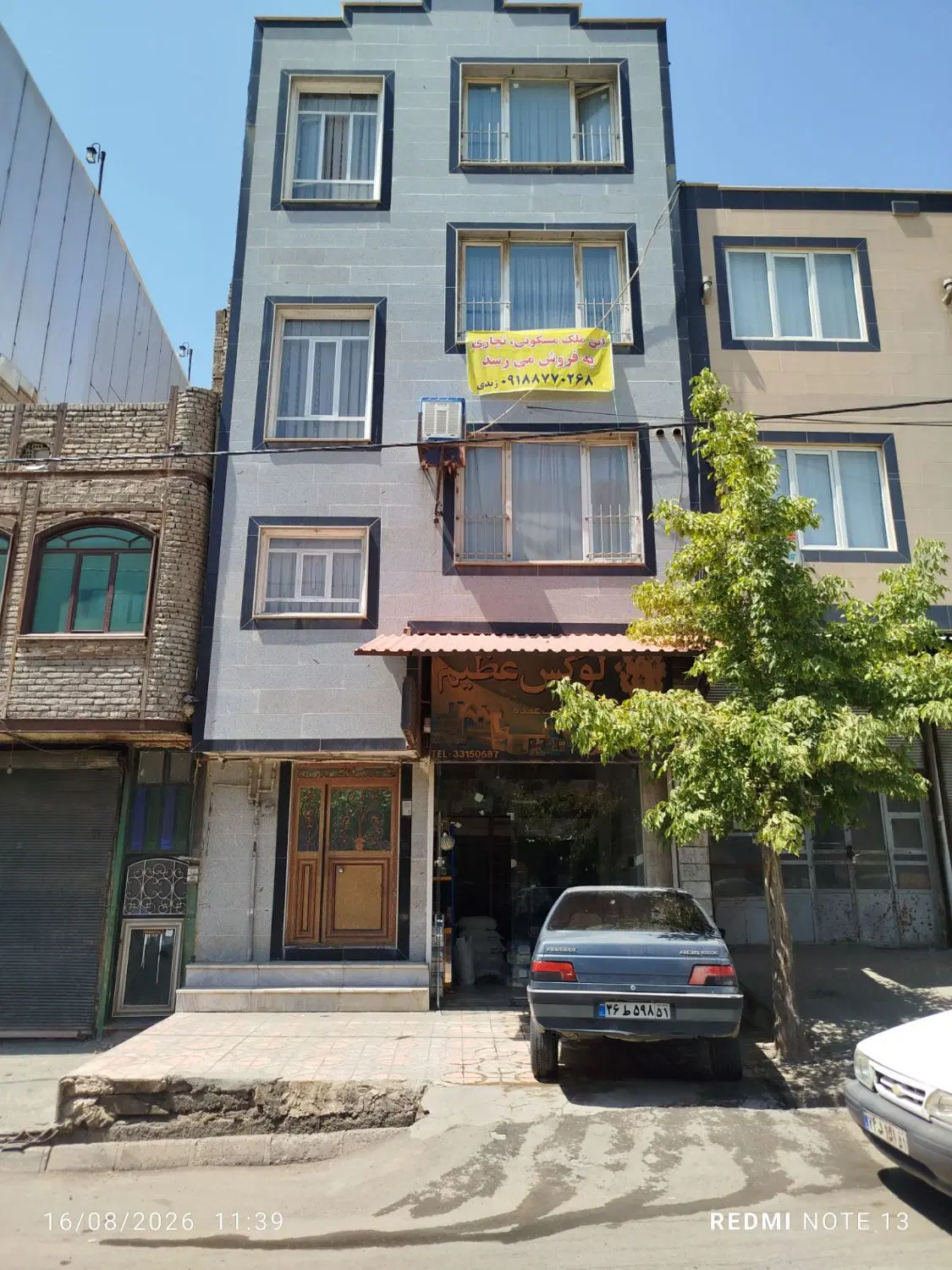 فروش ملک تجاری مسکونی