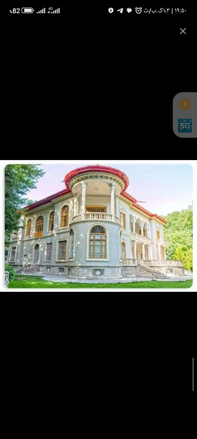 زمین تجاری جنب بازارامین مناسب سرمایه گذاری