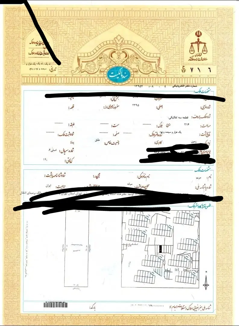 زمین فروشی خارج محدوده نیاز به پولم فوری