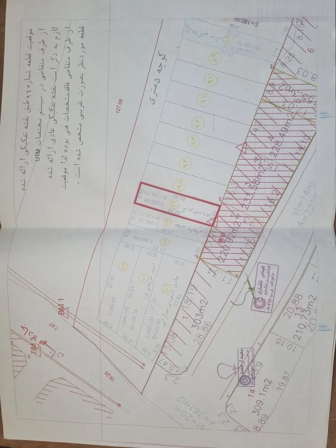 زمین فروشی در بهترین جای قم