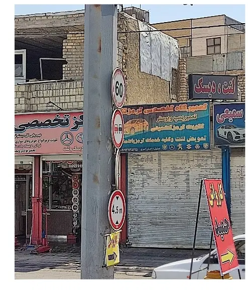 اجاره مغازه هفت تنان