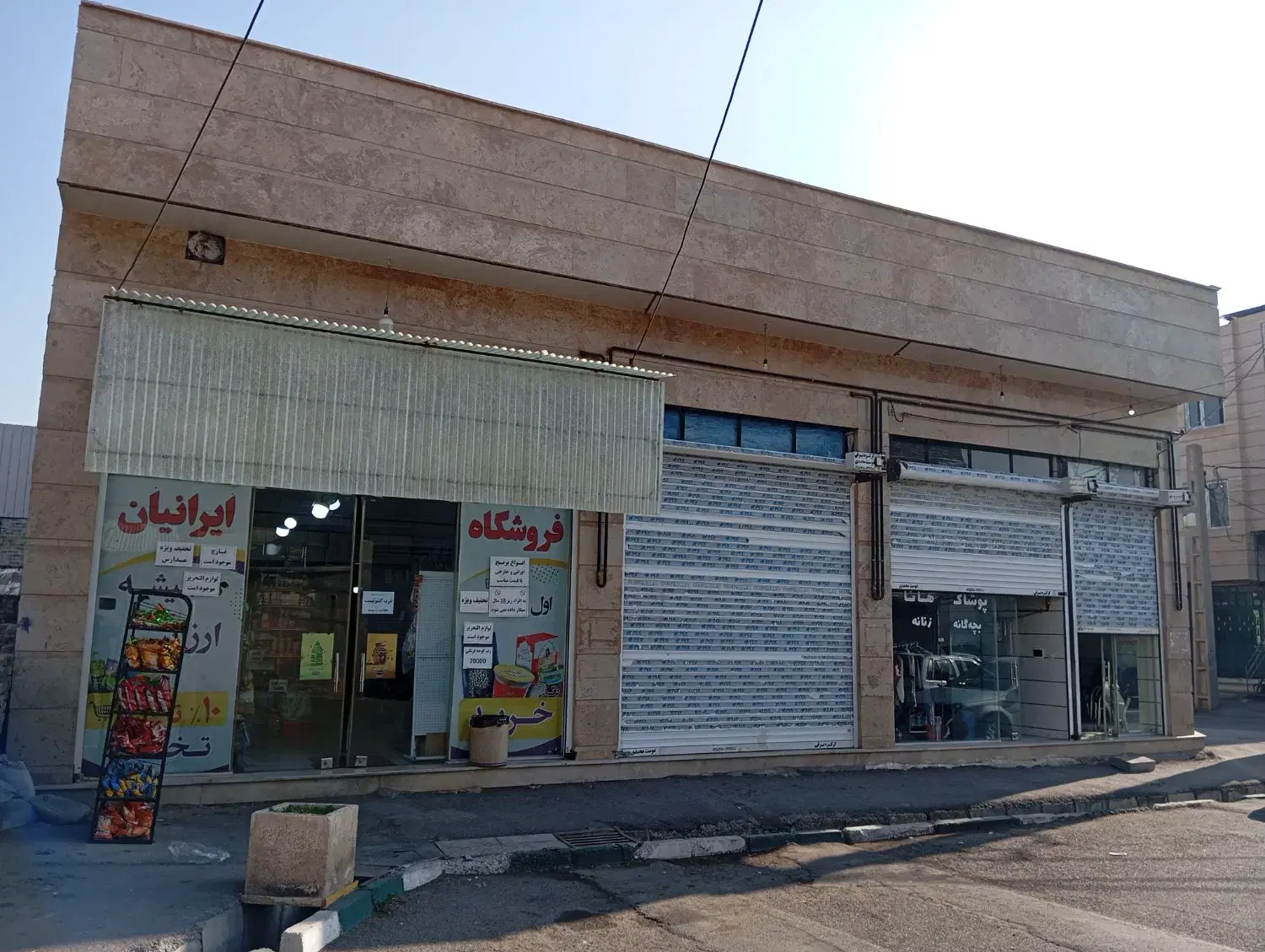 فروش مغازه بیدستان