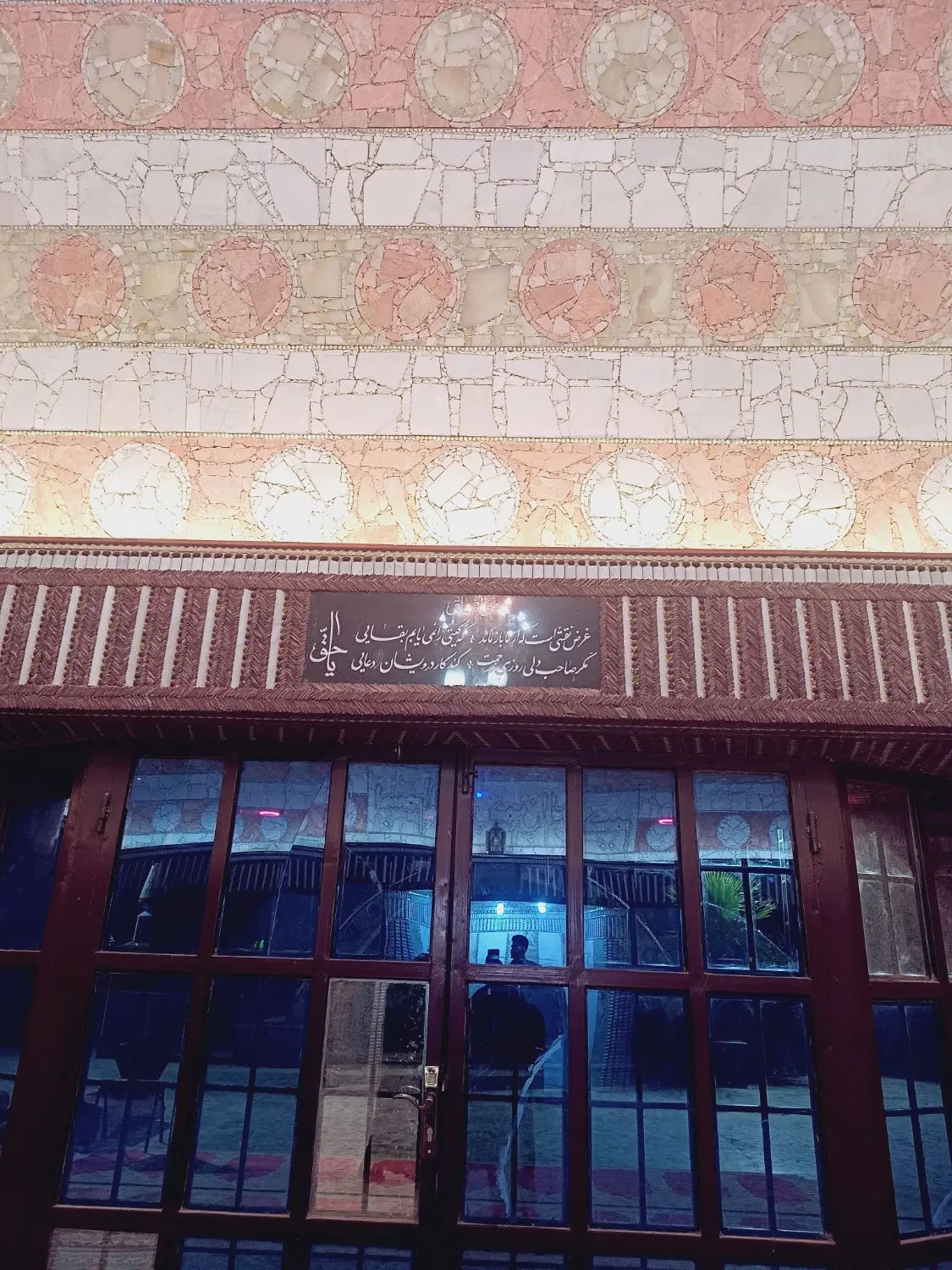 زمین کلنگی