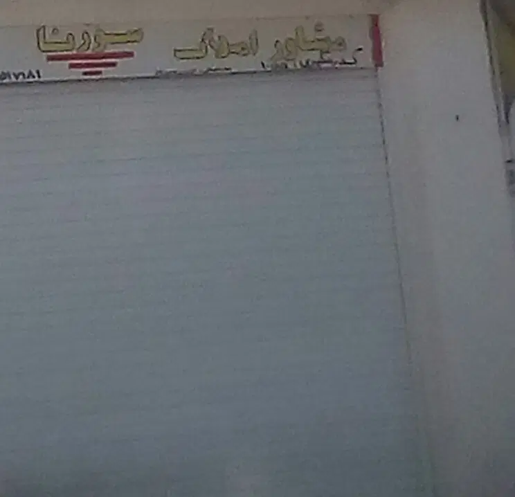 سوییت نقلی واقع درهجرت برای دفاتروشرکت