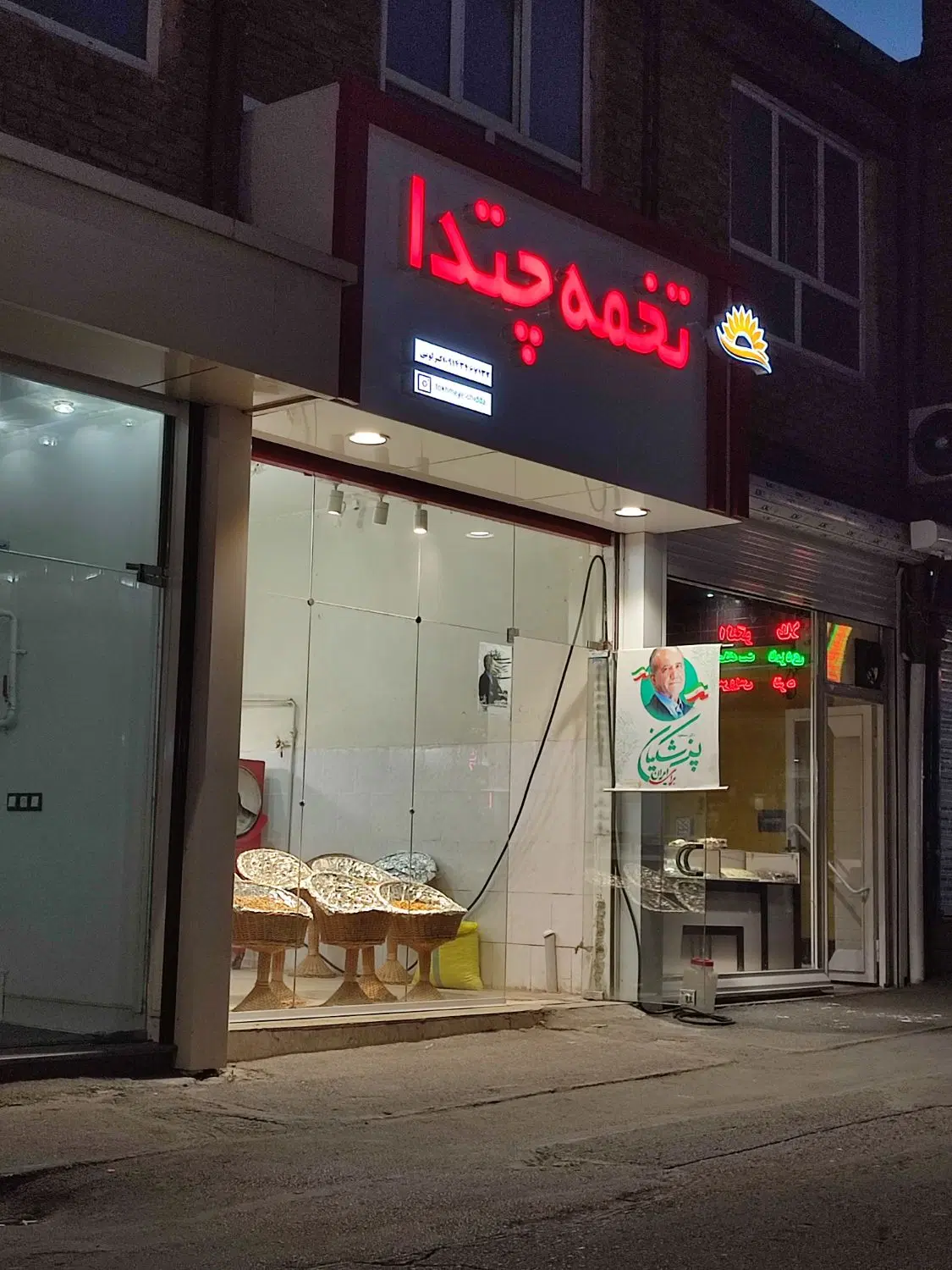 اجاره مغازه