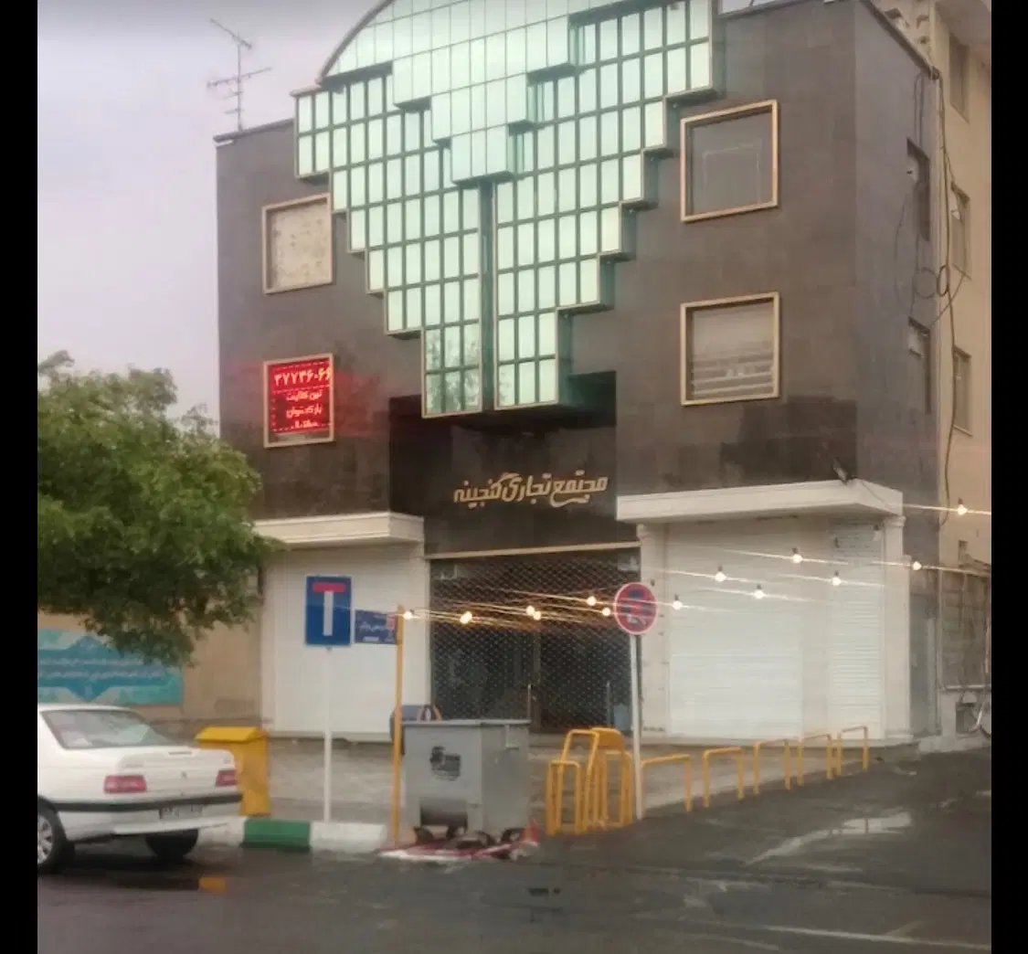 اجاره مغازه