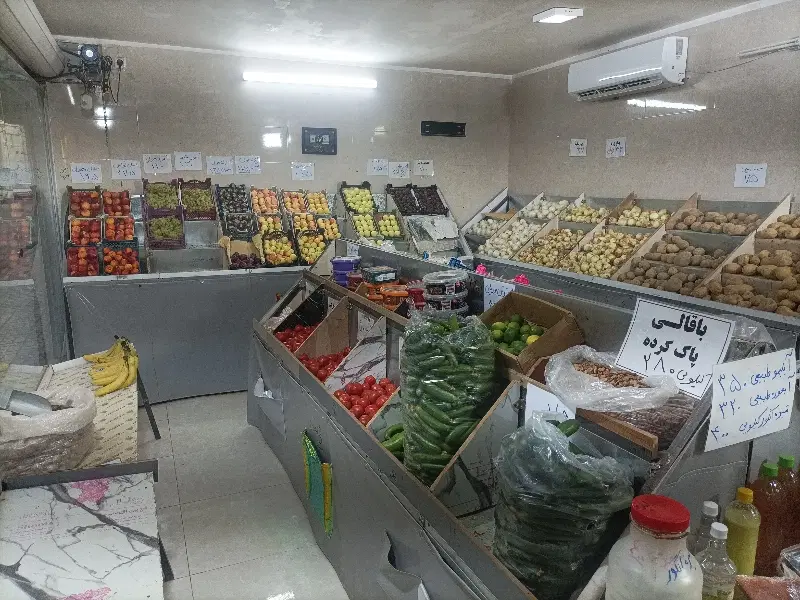 واگذاری میوه فروشی فعال