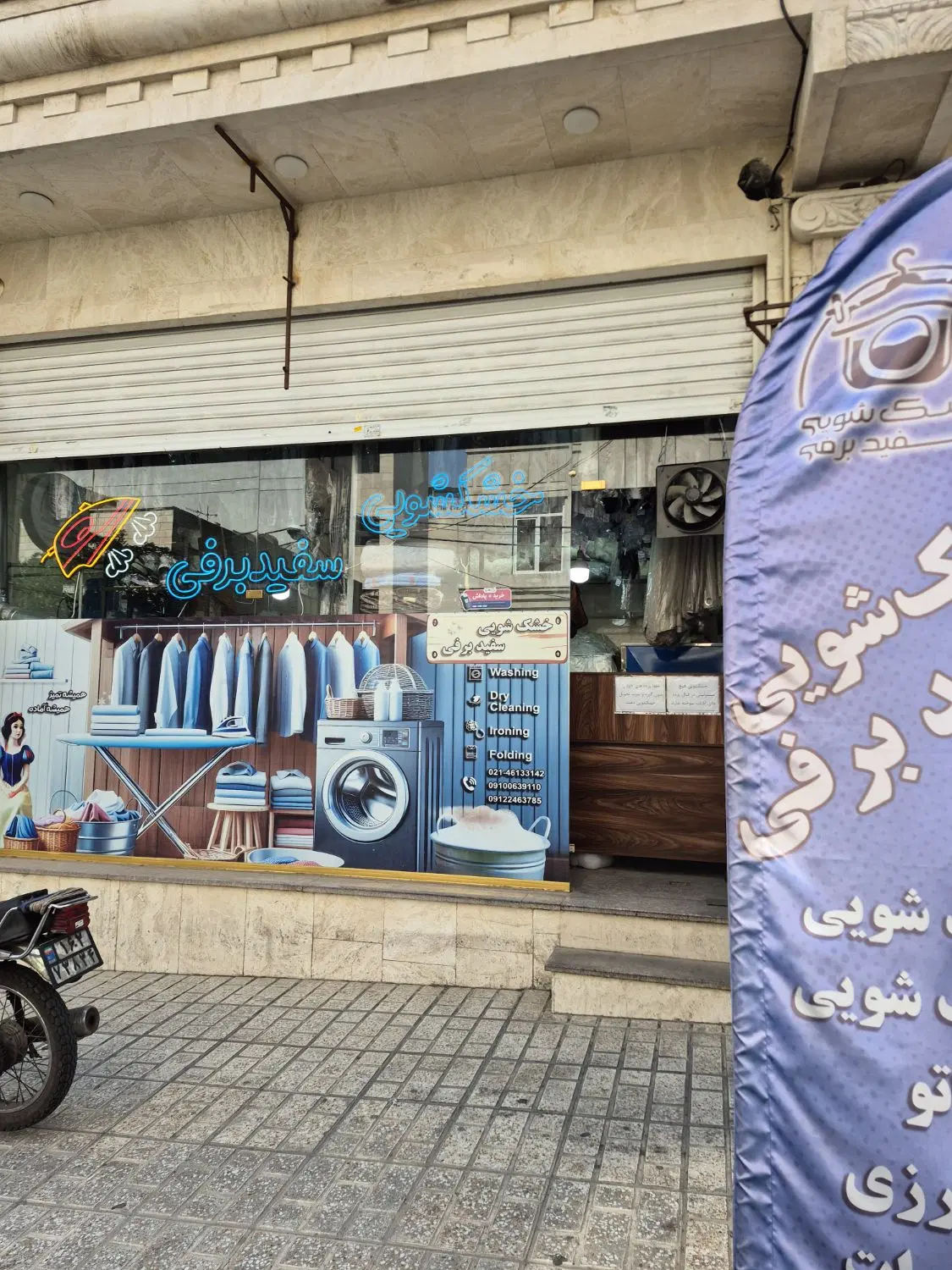 فروش مغازه