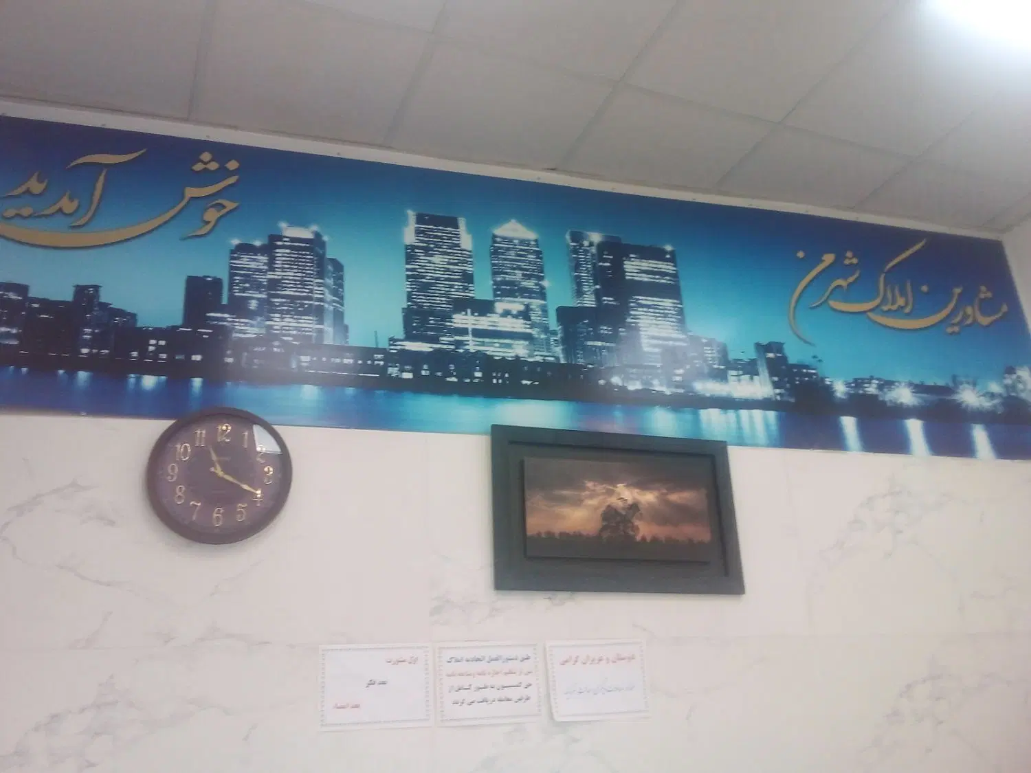 فروش مسکن نگین