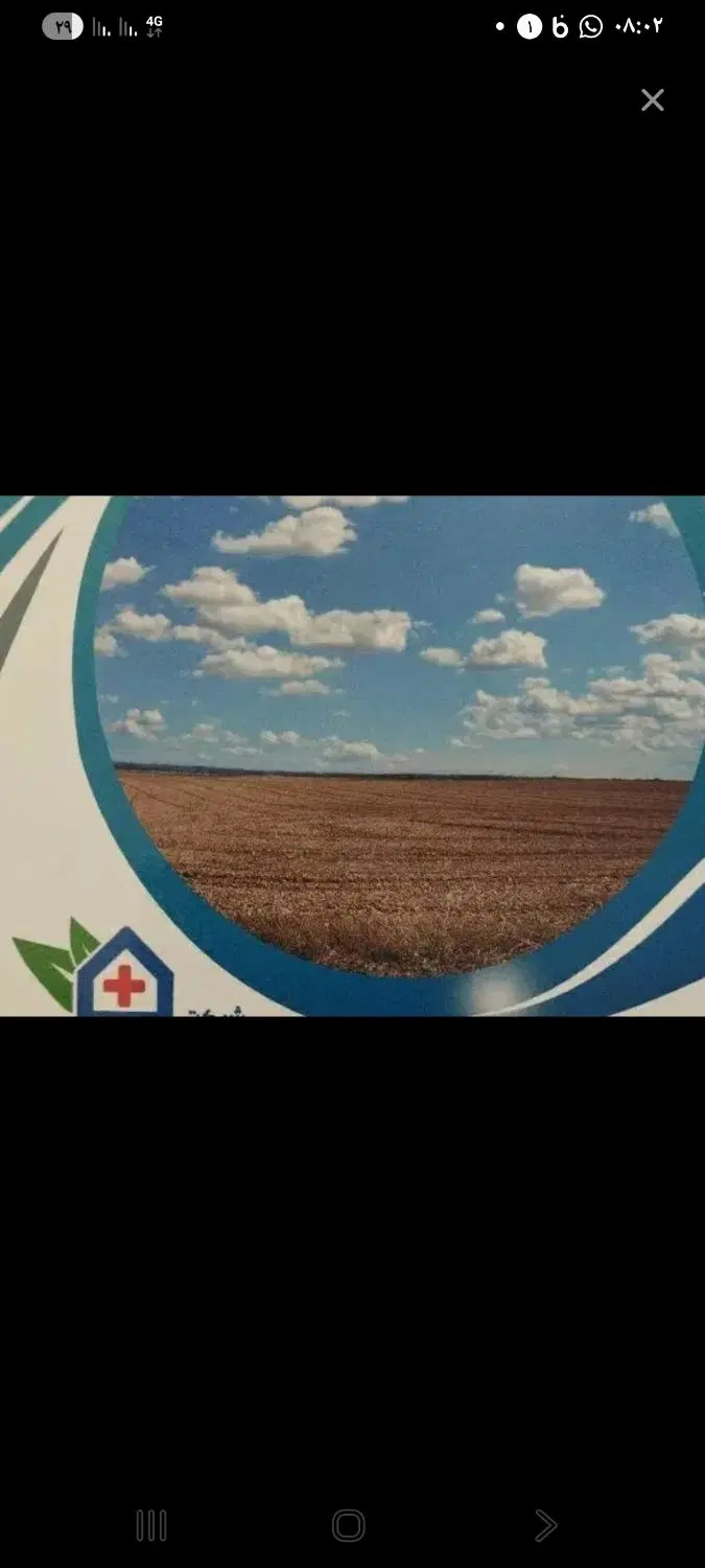 فیش مدافعان سلامت