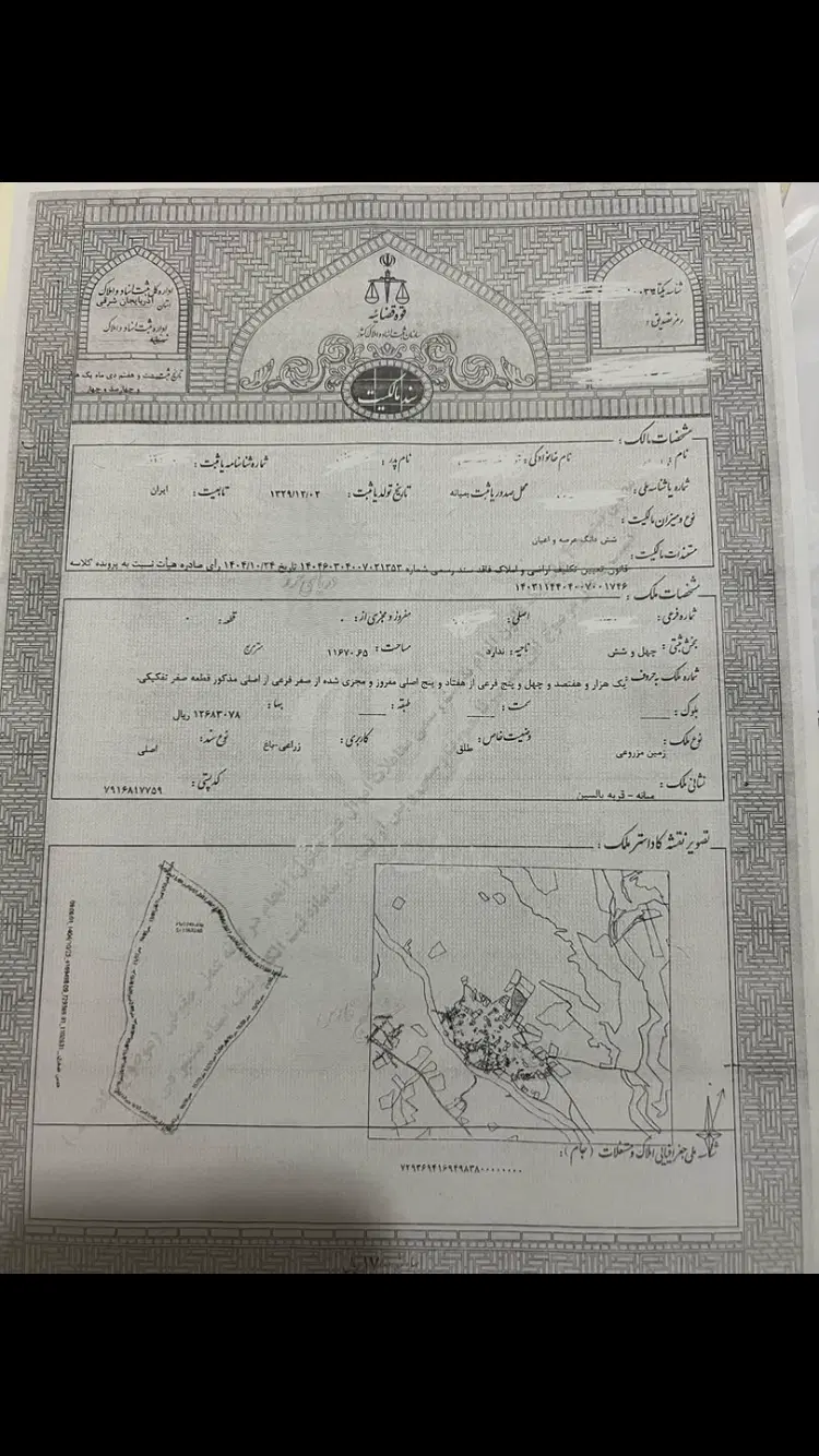 ۱۱_۰۰۰ متر زمین بالسین سند دار