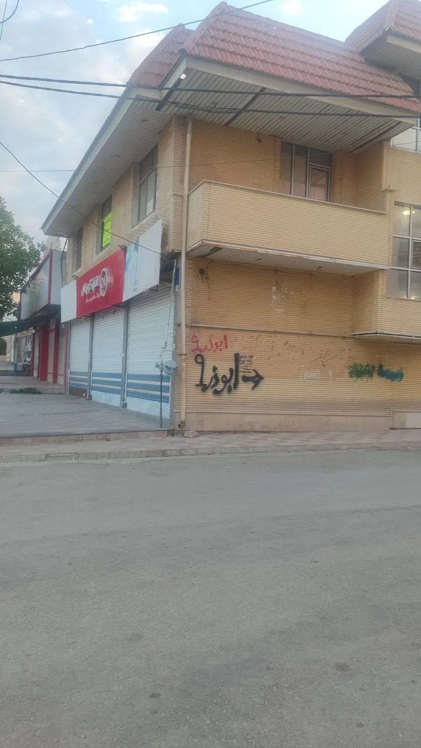آپارتمان تجاری اداری