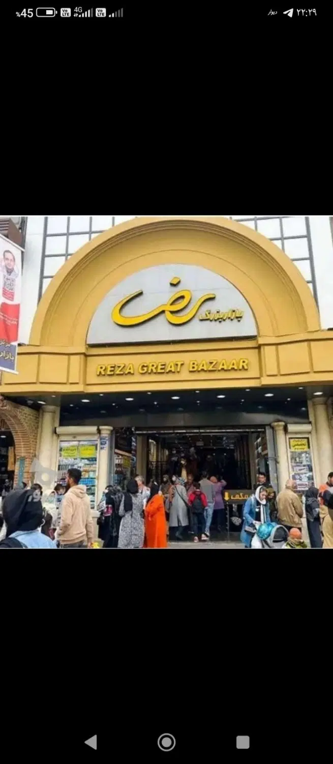 طلا فروشی بازار بزرگ رضا .
