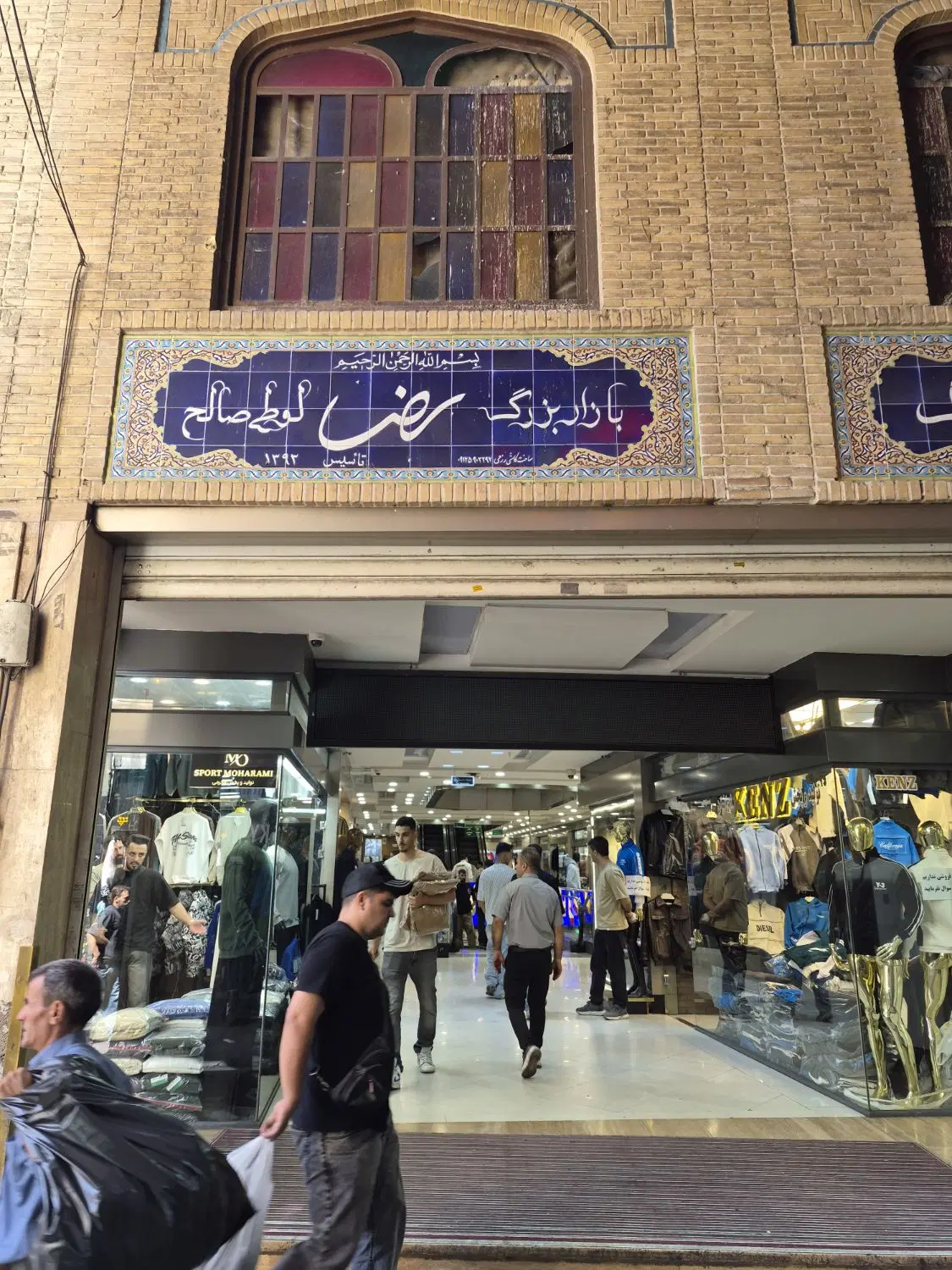 ملک تجاری