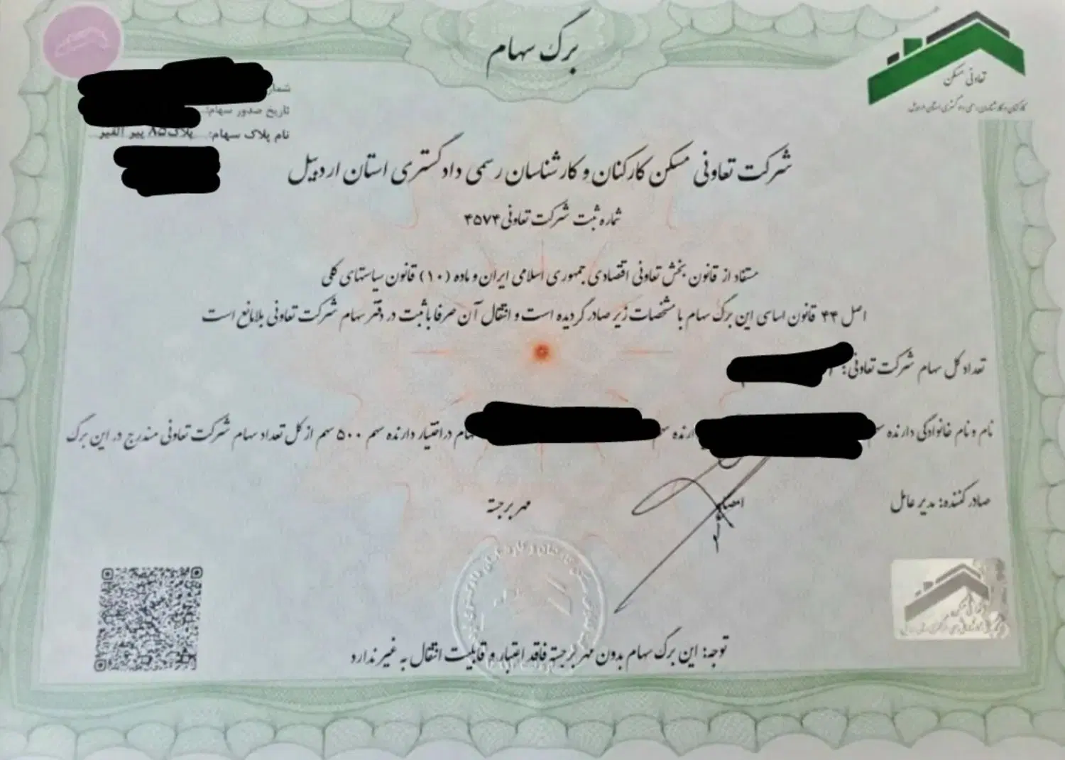 پلاک ۸۵ کانون کارشناسان دادگستری اردبیل