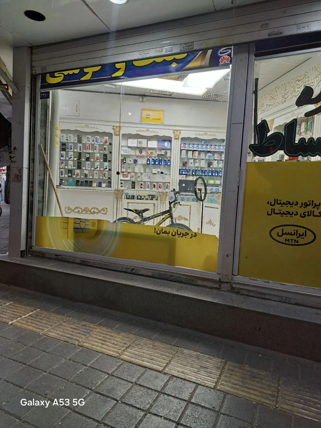 واگذاری مغازه موبایل فروشی