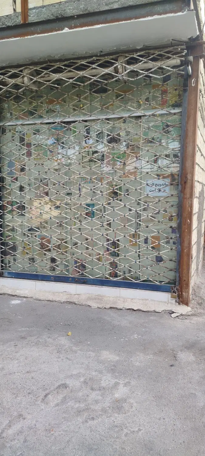 مغازه