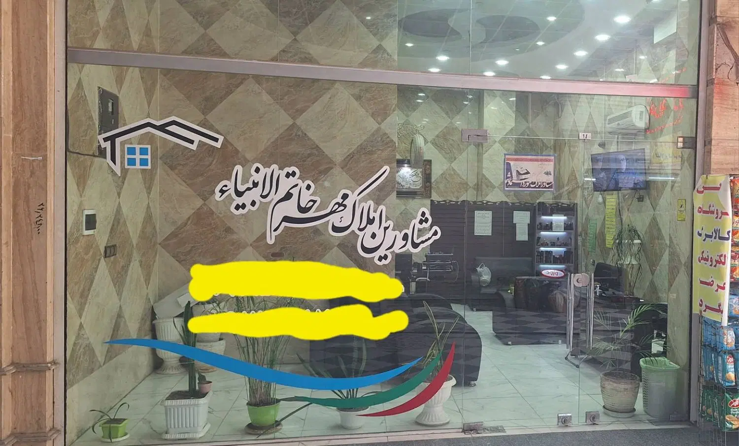 مغازه ۴۰ متری با مالکیت