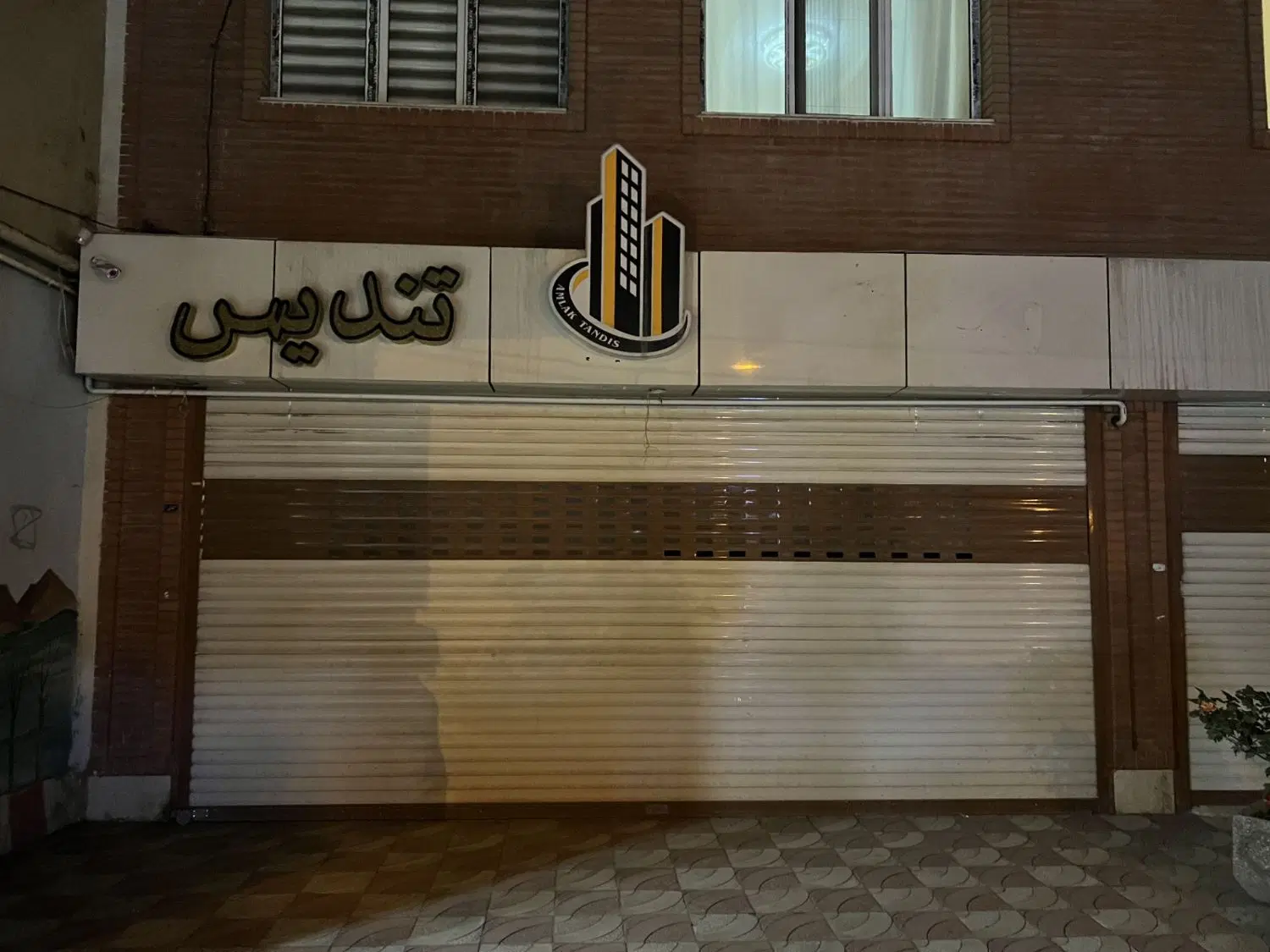 مغازه خیابان جام جم