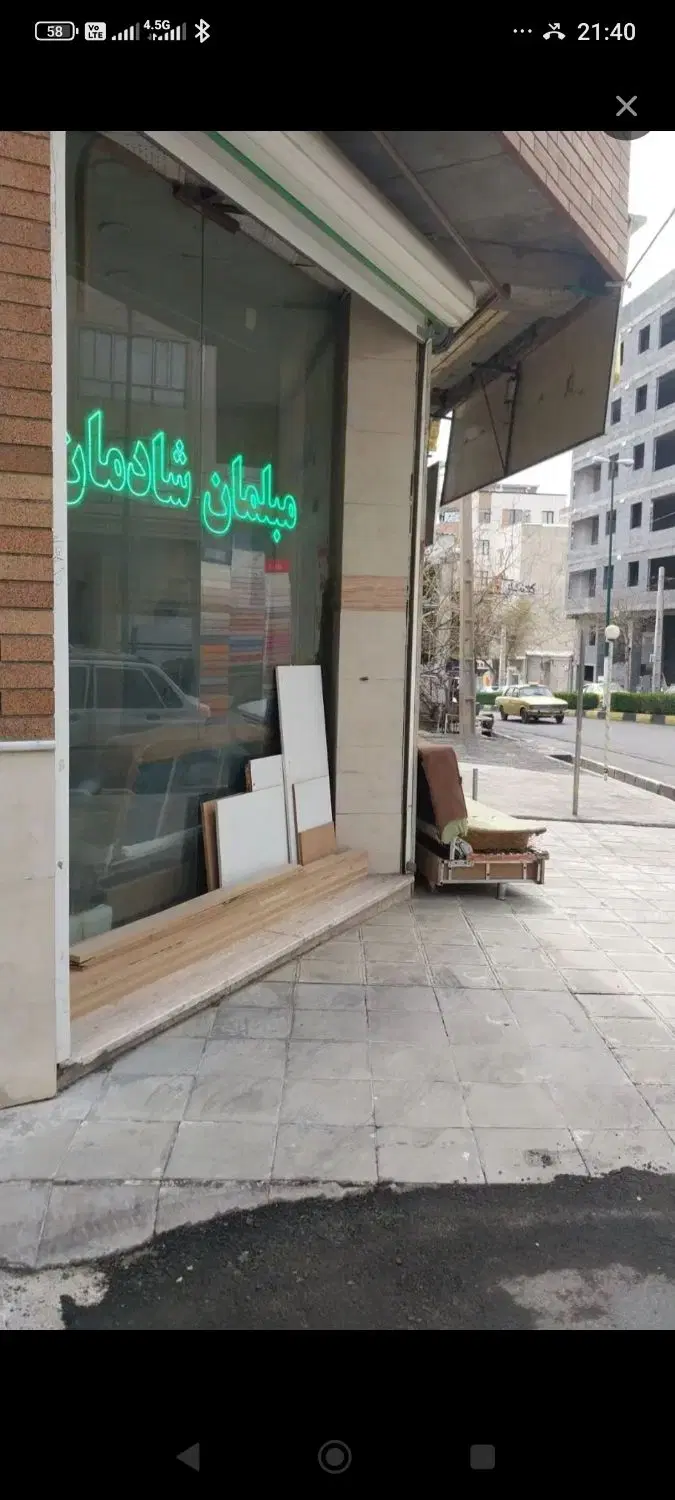 مغازه فروش و معاوضه