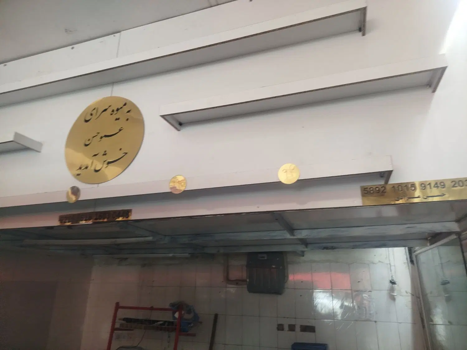 مغازه تخلیه نبش ابوطالب۵۷
