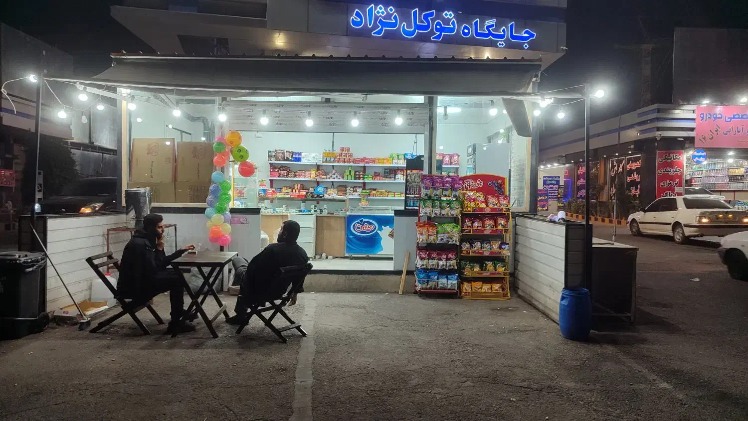 واگذاری دکه پمپ بنزین