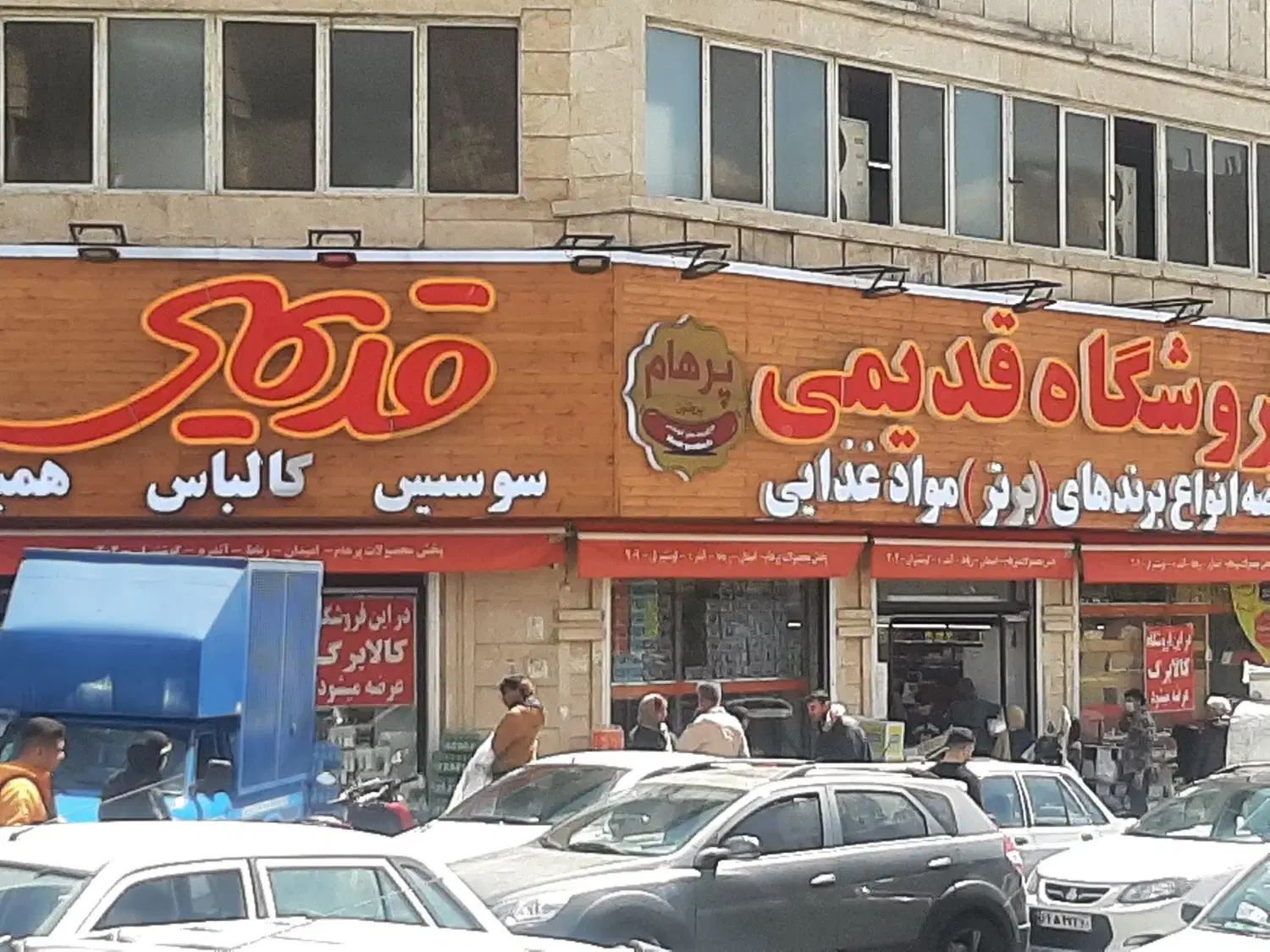 ۵۳ متر مغازه فقط پروتئینی