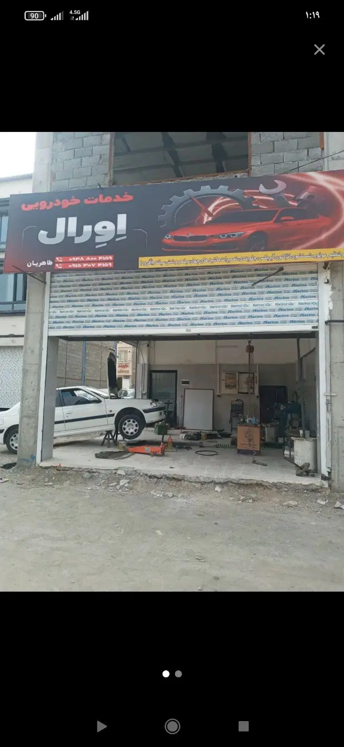 اجاره مغازه براشغل دوم