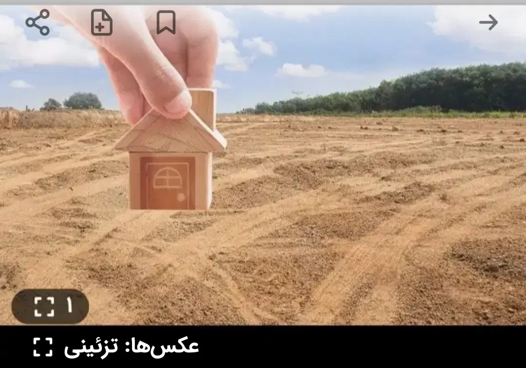 زمین در مشمولی به مساحت ۲۷۷ متر