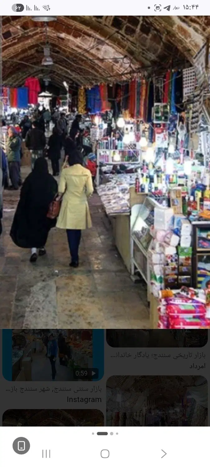 مغازه تجاری