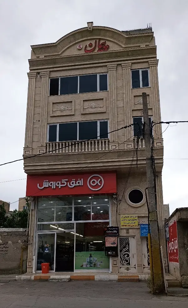فروش واحدخدماتی.حکیم نظامی