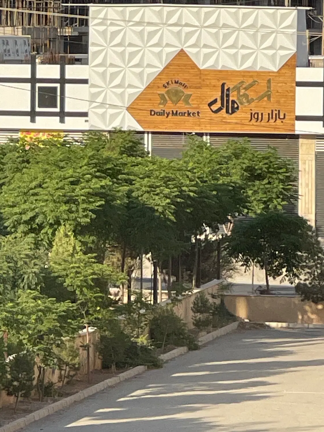 ۱۶ متر خبش پاساژ فاز ۴ شمالی