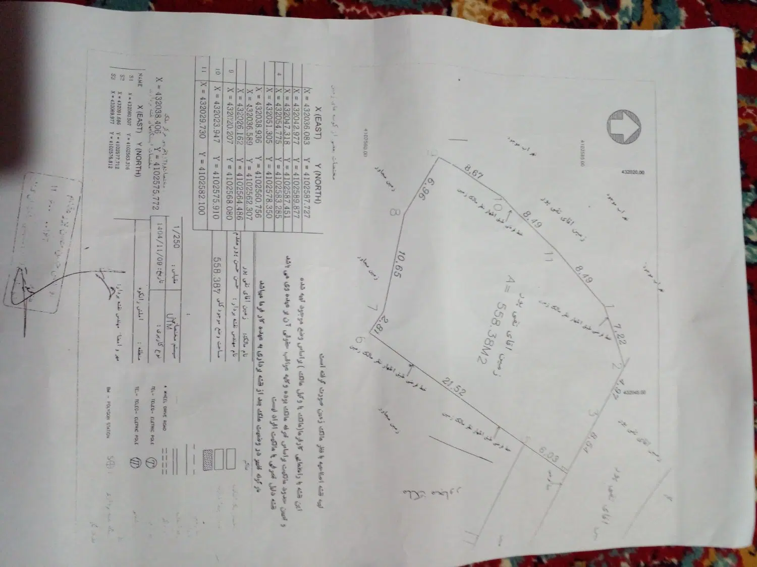 زمینی به مساحت ۵۵۸ متر مسکونی با کوچه ۸ متری