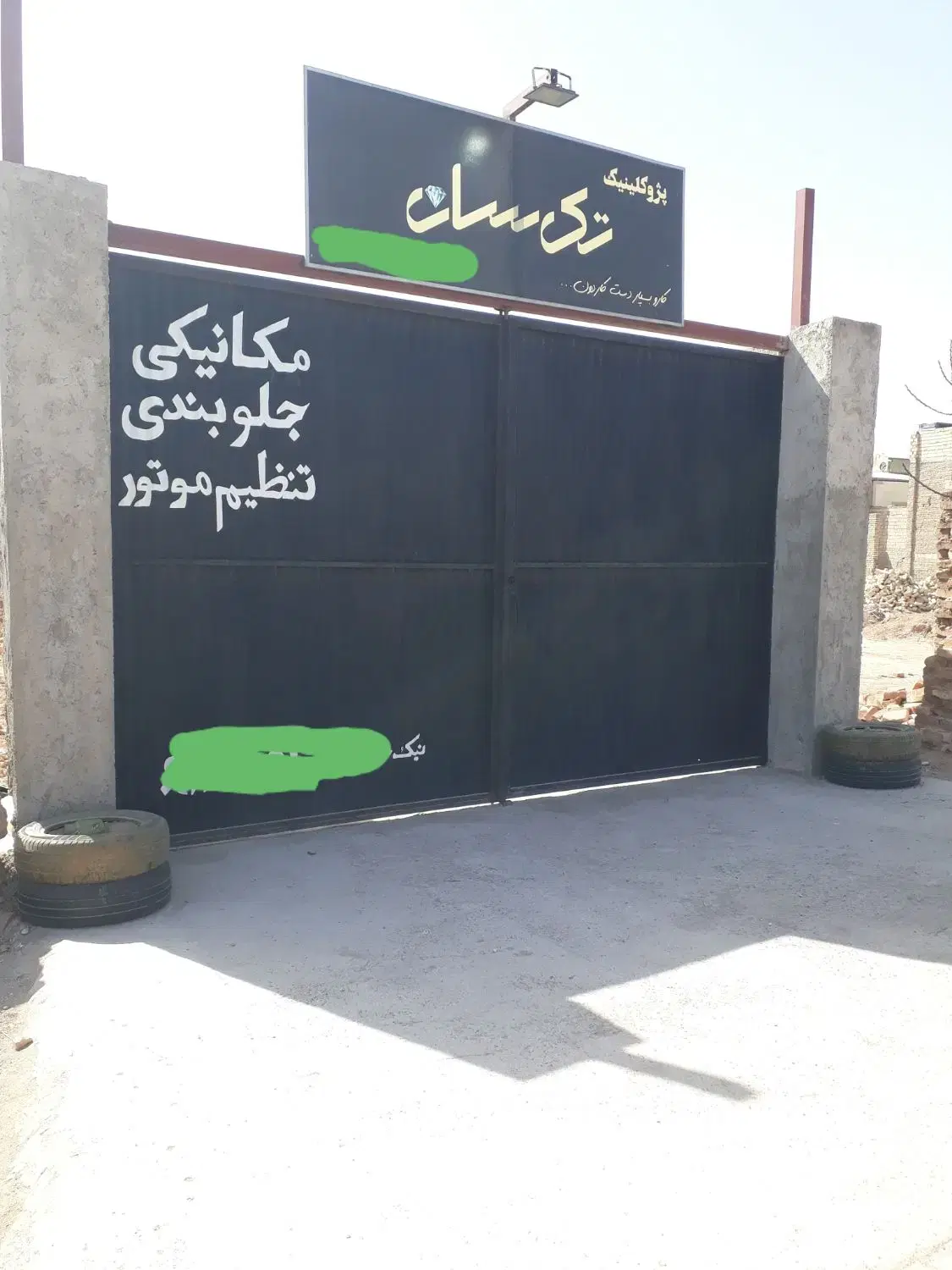 مغازه دوکله بلوار بهمن