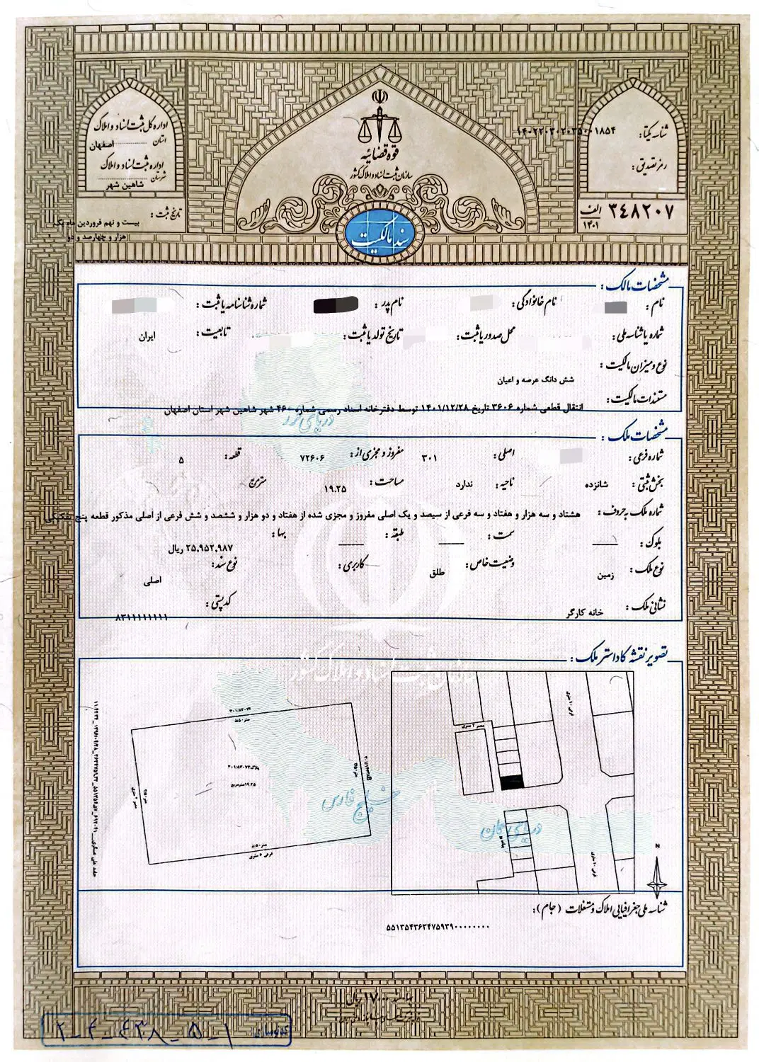 زمین ۲۰ متری تجاری آبنما صیاد شیرازی