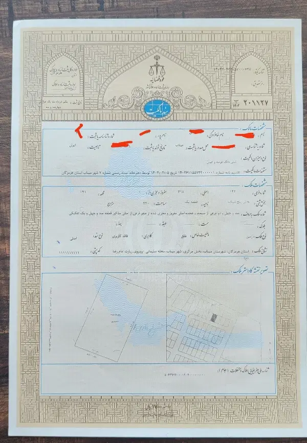زمین ۲۲۰ متری بهاران شمالی