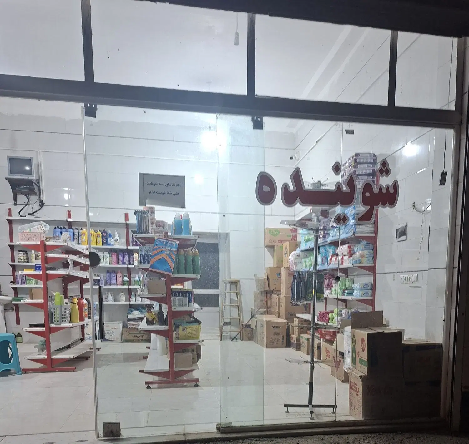 اجاره مغازه