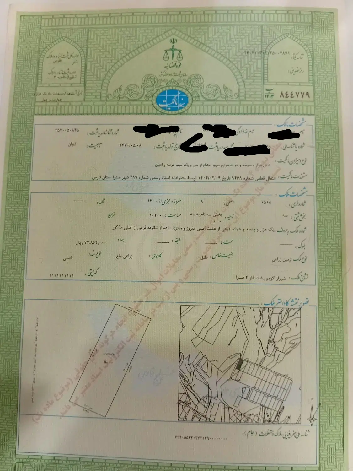 فروش زمین
