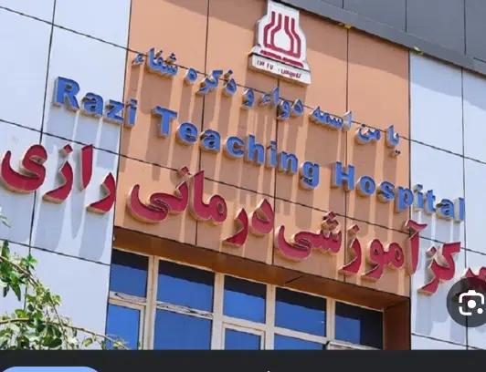 فروش بیمارستان رازی