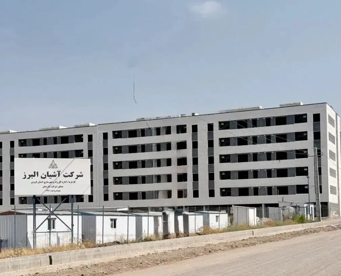 آشیان البرز ۲