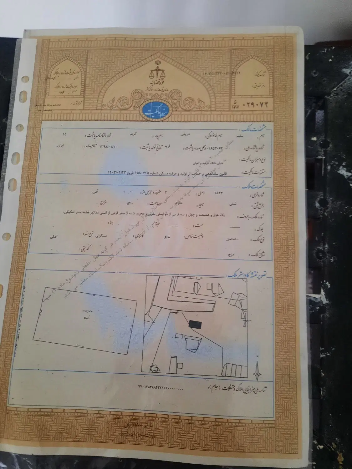 زمین مسکونی