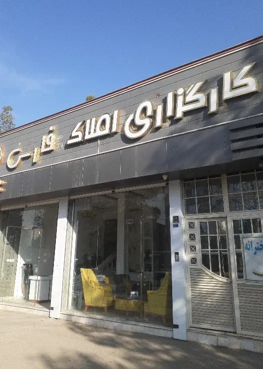 ۱۵۰ متر ورودی مجزا با حیاط مستقل ، حاشیه فضل