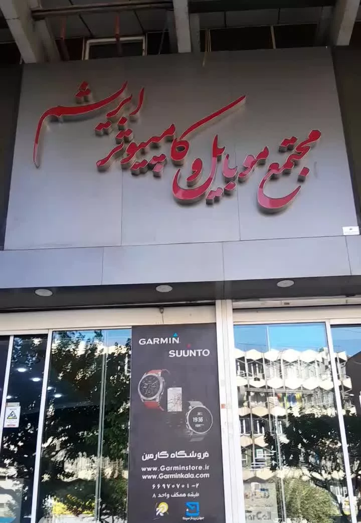 فروش فوری مغازه در لوکیشن طلایی