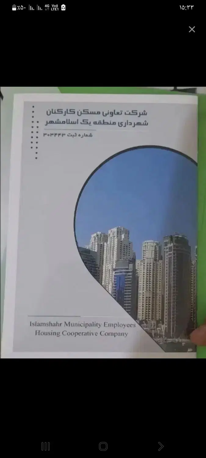 ایرانمهر2واوان ۲۴۰متری