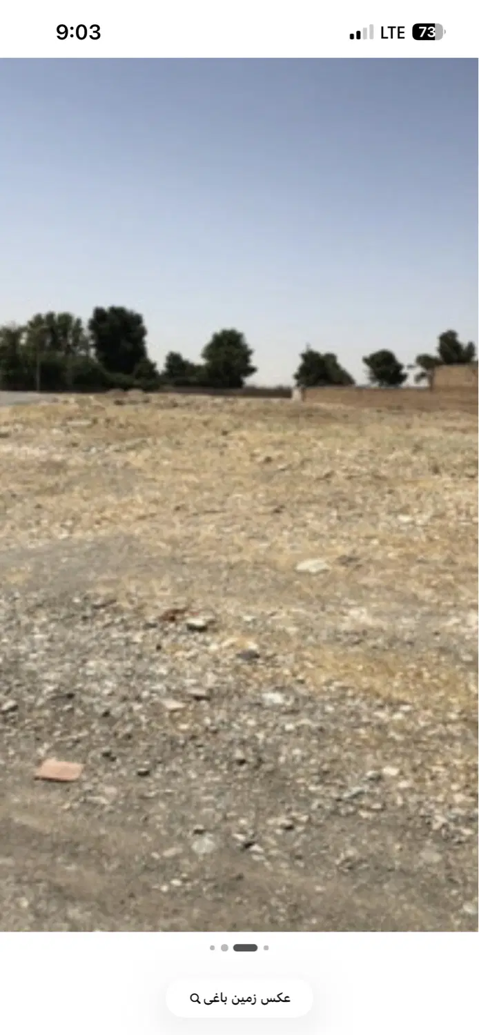 ۱۰۰۰متر زمین کوهمال