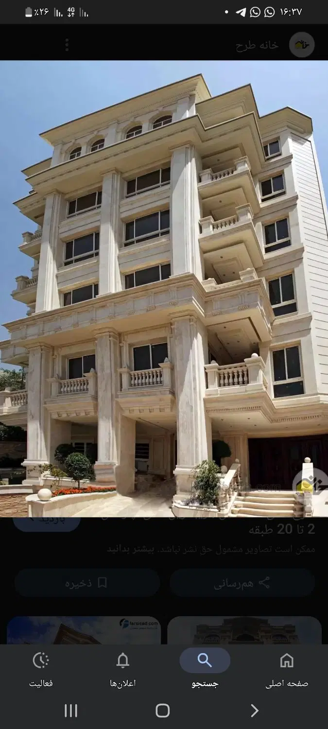 آپارتمان اندیشه