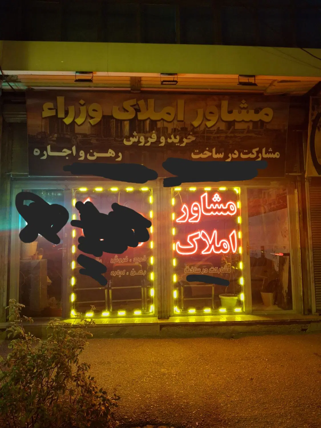 اجاره مغازه
