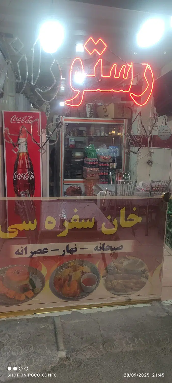 چهار باب مغازه تجاری نبش میدان پیشقدم بفروش می رسد